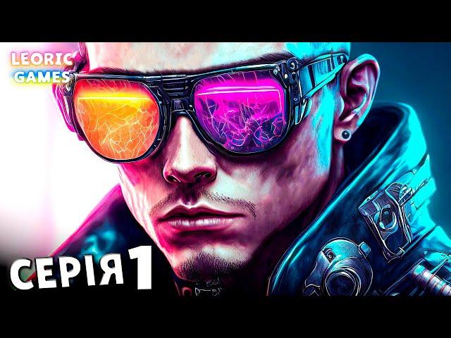 Cyberpunk 2077 2.0 Phantom Liberty  ПОЧАТОК — Проходження Українською #1