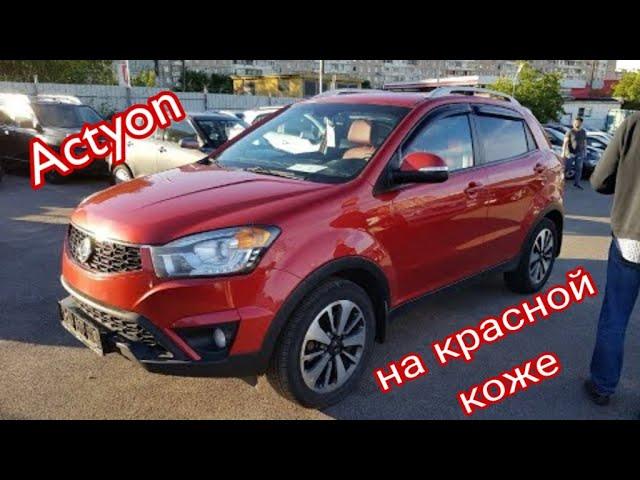 SsangYong Actyon Red Line АВТОПОДБОР СПБ OKAUTO