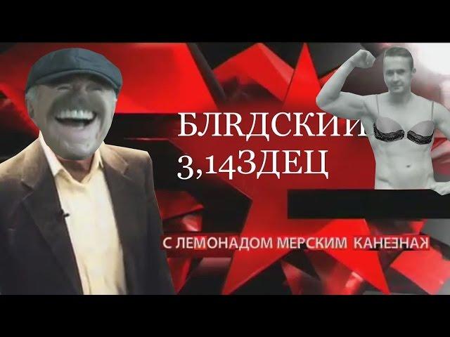 Следствие развели | RYTP