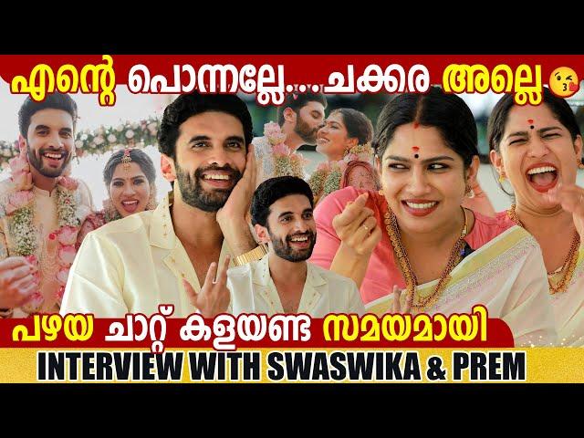 SWASWIKA VIJAY & PREM JACOB | INTERVIEW | CHOYCH CHOYCH POWAM  GINGER MEDIA