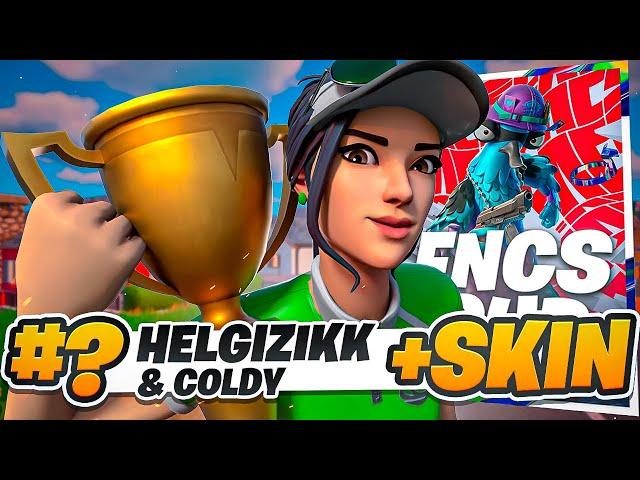 КАК МЫ ВЗЯЛИ СКИН НА FNCS SKIN CUP | ПУТЬ К 1000$