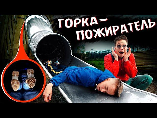 SCP ГОРКА ПОЖИРАТЕЛЬ съела моего друга! Зря он на ней скатился **2 серия**