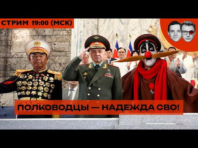 Путин воюет в Украине ЗА АФРИКУ!! | Потешный Шойгу в Северной Корее | Атака дронов на Москву-Сити