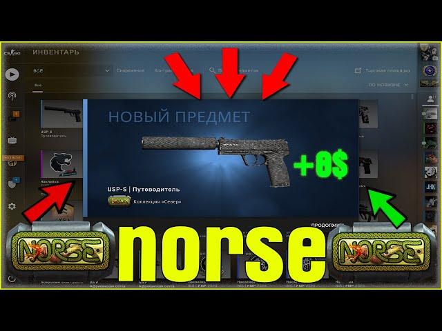 БИЧ КОНТРАКТЫ ИЗ КОЛЛЕКЦИИ СЕВЕР В CSGO / CRAFT USP-S | Путеводитель КСГО /  КОЛЛЕКЦИЯ AWP GUNGNIR