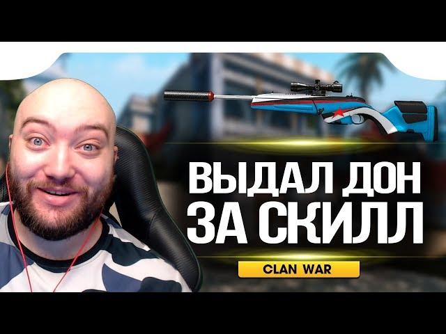 WarFace  БЕСПЛАТНЫЙ ДОН ЗА СКИЛ - МИФ ИЛИ РЕАЛЬНОСТЬ?  КВ ИнфантриТеам VS НотСэинтс