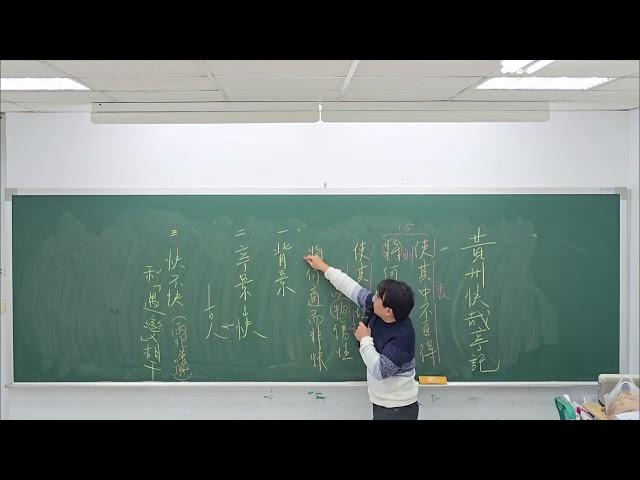 版書板-高中核古速成-黃州快哉亭記