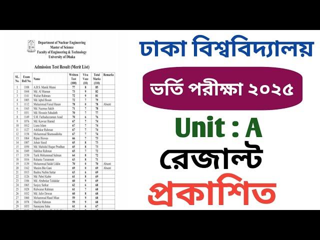 How to check DU Admission A unit Result 2025 || Dhaka University Admission A unit Results 2025