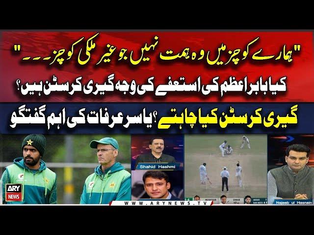 Why Babar Azam resigns as Pakistan captain??? Inside News