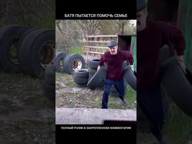 БАТЯ ПЫТАЕТСЯ ПОМОЧЬ СЕМЬЕ...