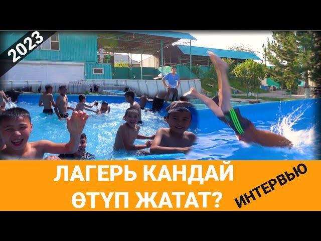 ЭСТЕН КЕТКИС ЖАЙКЫ ЛАГЕРЬ // Жайкы Куран курсу жана лагери