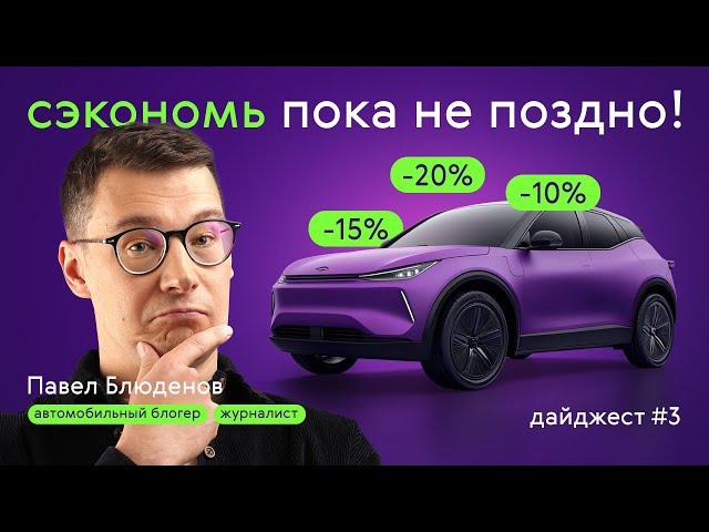 КАК СЭКОНОМИТЬ на ПОКУПКЕ АВТОМОБИЛЯ? ПОСЛЕДНИЕ ЛАЗЕЙКИ