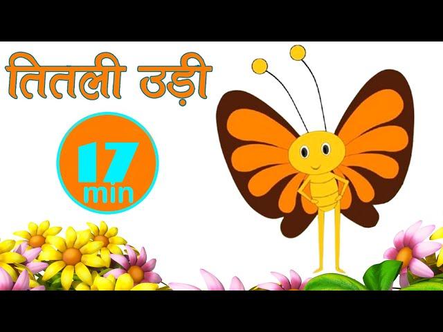 Titli Udi Bus Me Chadi - तितली उडी | Hindi Rhymes For Childrens | Nursery Rhymes Top 5 | Titli Udi