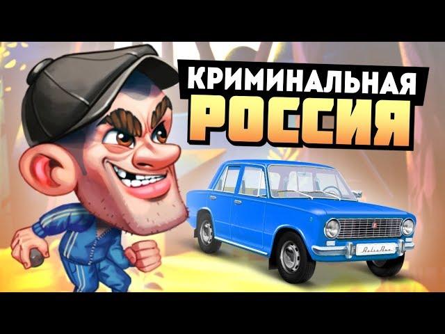 ОДИН ДЕНЬ ИЗ ЖИЗНИ ГОПНИКА! - GTA: КРИМИНАЛЬНАЯ РОССИЯ ( RPBOX )