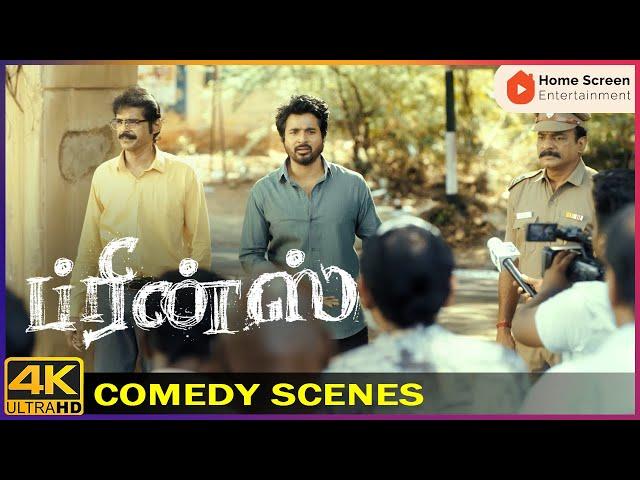 What's the deal about!?  | Prince movie Comedy Scenes | Sivakarthikeyan