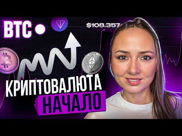 Криптовалюта для начинающих. День 2/4