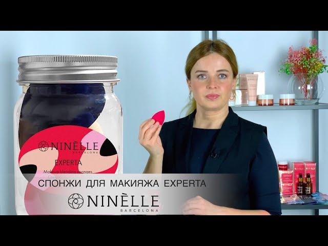 Спонжи для макияжа (EXPERTA NINELLE): как правильно пользоваться?