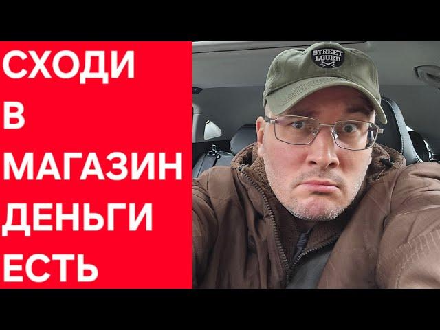 Ленивые клиенты в Яндекс такси попросили водителя сходить в магазин / СТОЛИЦА / Таксист_Денис