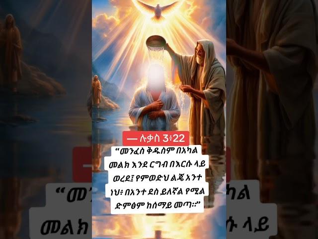 #eritrea #ethiopia #habesha #ኢትዮጵያ #ኦርቶዶክስ_ተዋሕዶ #ኢየሱስ #መዝሙር #ወንጌል #ቲክቶክ #ሙስሊም #ፕሮቴስታንት #ሀበሻ #አሜን