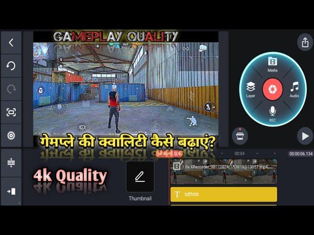 HOW TO INCREASE VIDEO QUALITY IN KAINMASTER |फ्री फायर वीडियो कि क्वालिटी कैसे बढ़ाएं