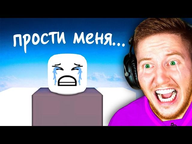 Самая *ГРУСТНАЯ* Игра в Roblox..
