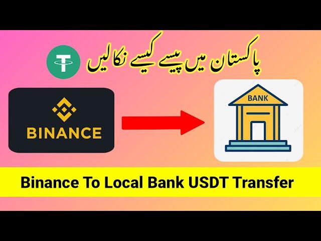 How to Transfer Money From Binance to Bank Account | Binance Withdrawal to Bank | Info World