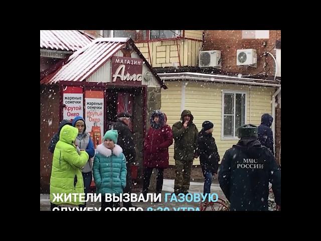 Взрыв газа в жилом доме Азова | 161.RU