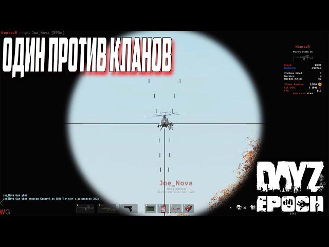 ВОТ ТАКОЙ ВОТ DAYZ EPOCH В 2021 | ARMA 2 DAYZ EPOCH