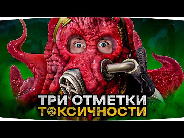 ТРИ ОТМЕТКИ ЖУТКОЙ ТОКСИЧНОСТИ — ЛЕГКО НЕ БУДЕТ ● Начинаем потеть на GPT-75 [Серия 1]