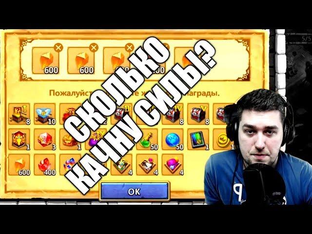 САМ СЕБЕ СОБРАЛ ПАК И КУПИЛ! БИТВА ЗАМКОВ / CASTLE CLASH