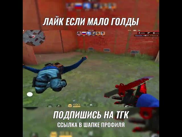 САМЫЙ СИЛЬНЫЙ ЧИТЕР?!#skaimen #standoff2​ #вантапы