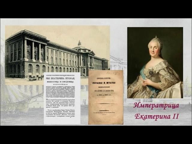 Информ-час «Императорская Академия художеств: История. Достижения. Личности»