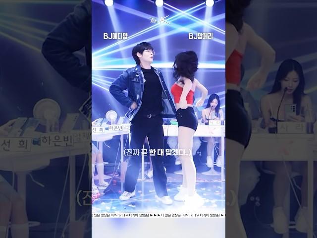 에디양에게 빡친 앙체리