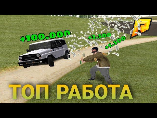 100К В ЧАС ДЛЯ 1 УРОВНЯ?!? ЭТО ЧТО БАГ?!? | RADMIR RP CRMP