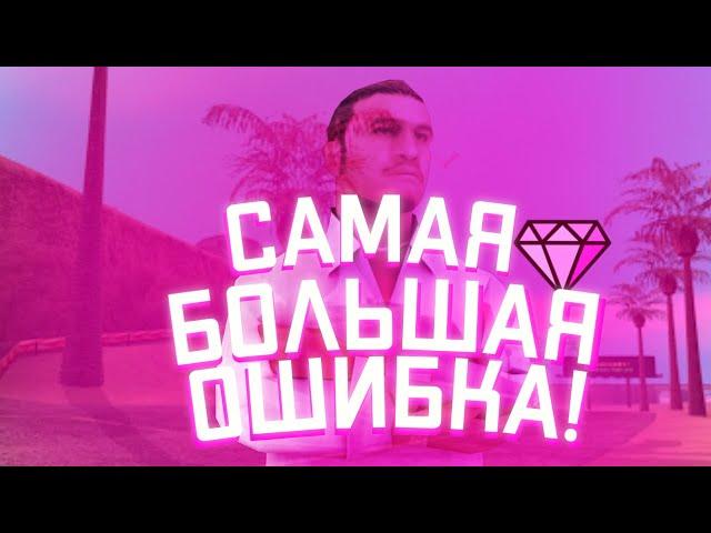 МИТИН СПАЛИЛ ПАРОЛЬ ОТ СЕРВЕРА ПЕРЕД ОТКРЫТИЕМ DIAMOND RP GOLD   НАРЕЗКА СО СТРИМА GTA SAMP