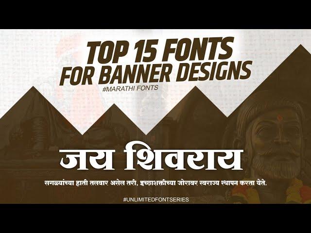 Top 15 Stylish Marathi Shri Lipi Fonts Free Download | Dhriya Graphics | मराठी श्री लिपी Fonts