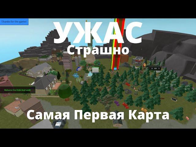 Моя Самая Первая Карта в Roblox Studio