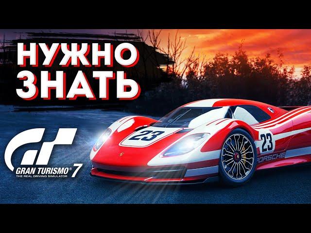 Gran Turismo 7 Что нужно знать перед игрой? 40 фактов