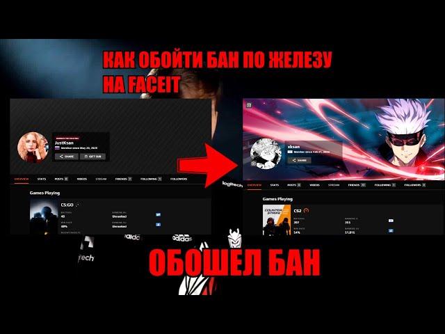 КАК ОБОЙТИ БАН ПО ЖЕЛЕЗУ НА ФЕЙСИТЕ? BAN EVASION ЧТО ДЕЛАТЬ