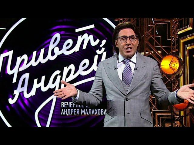 Братья Радченко снова в гостях у Андрея Малахова на программе "Привет, Андрей!  6-го ноября 2021.