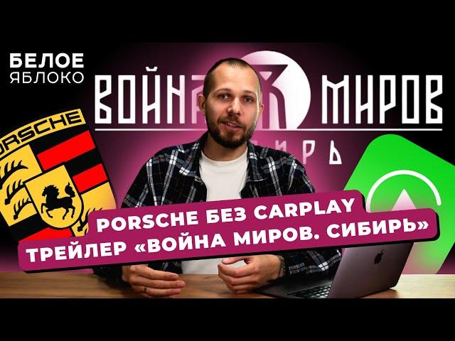 Белое Яблоко NEWS #22: 3D-нейросеть Nvidia | Прощай (PRODUCT)RED? | AirPods Pro 2 и странные звуки