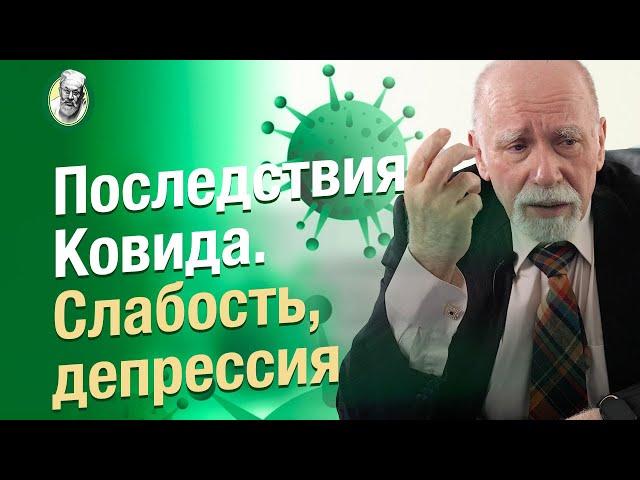 Психологические последствия коронавируса. Какие симптомы? Что делать? К кому обратиться?