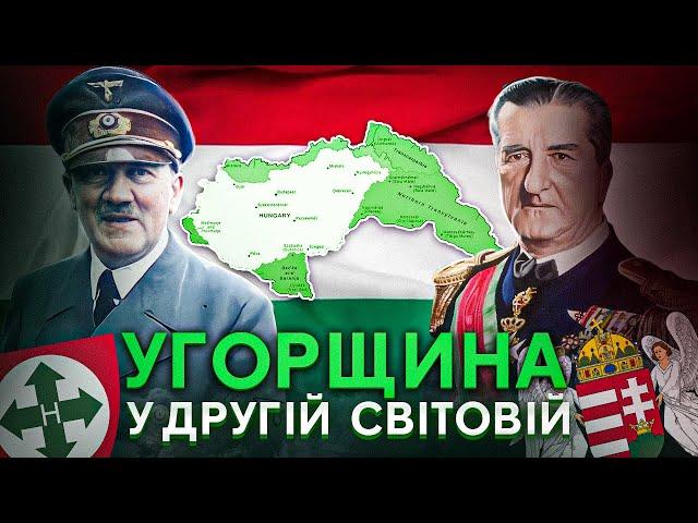 Hitler's most loyal ally - Hungary of the Hortists and Salachists 1939-1945 // History without myths