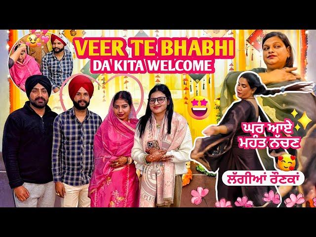 VEER TE BHABI DA KITA WELCOME || KHOOB LAGIYAN RONKA || PRABH RAMAN VLOG 