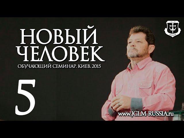 НОВЫЙ ЧЕЛОВЕК (часть 5) | КАРРИ БЛЕЙК (г.КИЕВ)