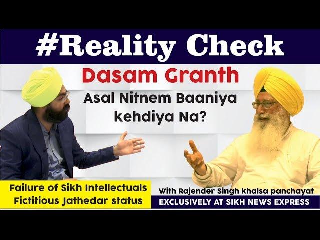 Dasam Granth,Nitnem Baaniya & So-Called Jathedar | SNE