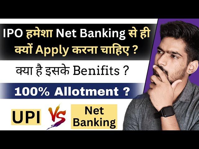 Why you should always prefer Net Banking in IPOs | IPO ASBA Application