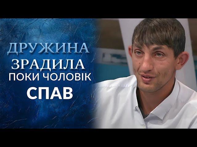 Була з іншим, поки чоловік спав на верхній полиці в потязі  | «Говорить Україна. Архів»