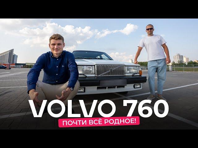 «Хочется сохранить состояние как с завода». Редкая Volvo 760 с пробегом всего 170 000 км