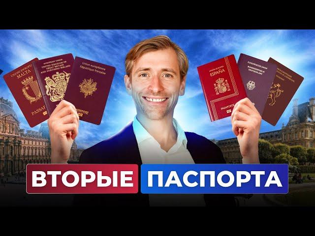 Как получить второй паспорт и зачем он нужен