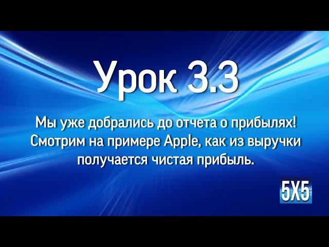 3 урок ч3